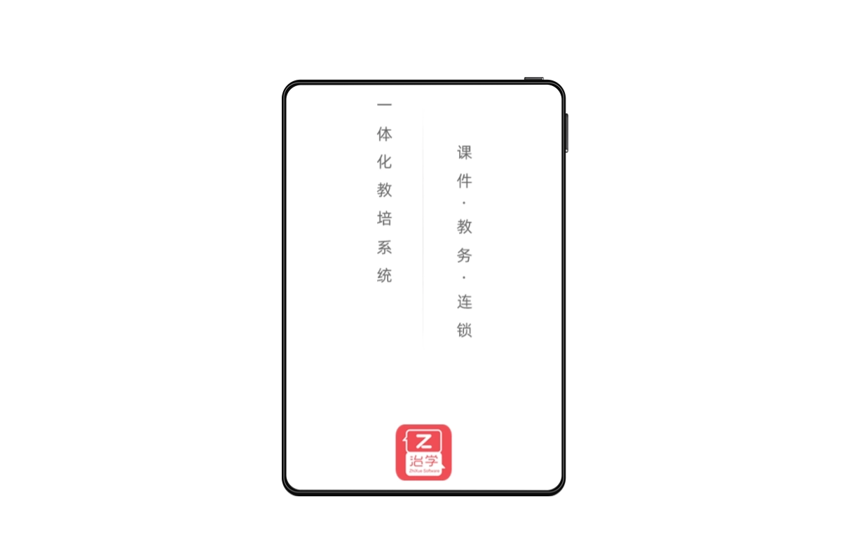 平板电脑