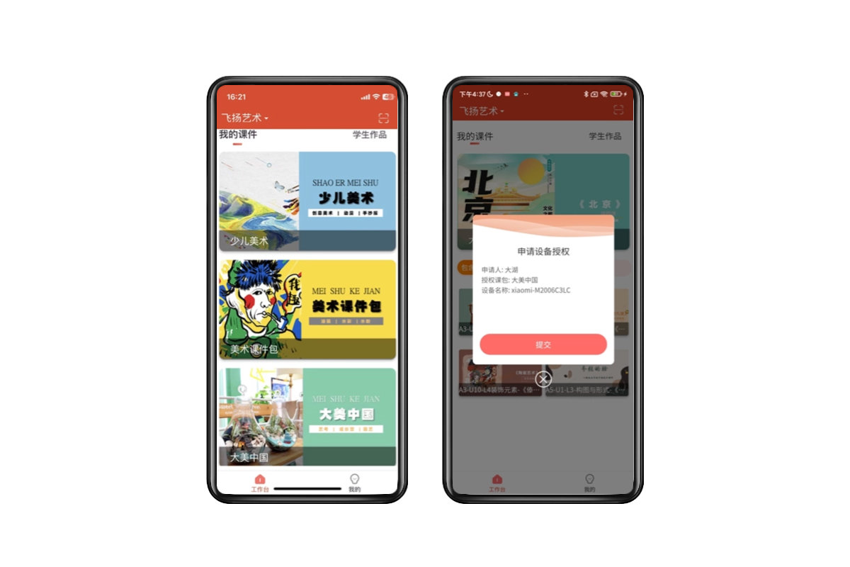 手机